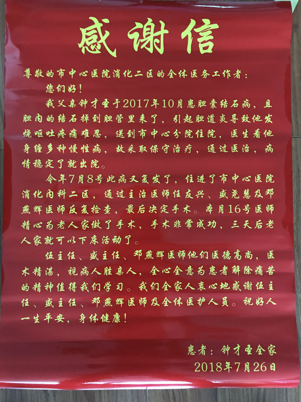醫(yī)德高尚、醫(yī)術(shù)精湛.jpg